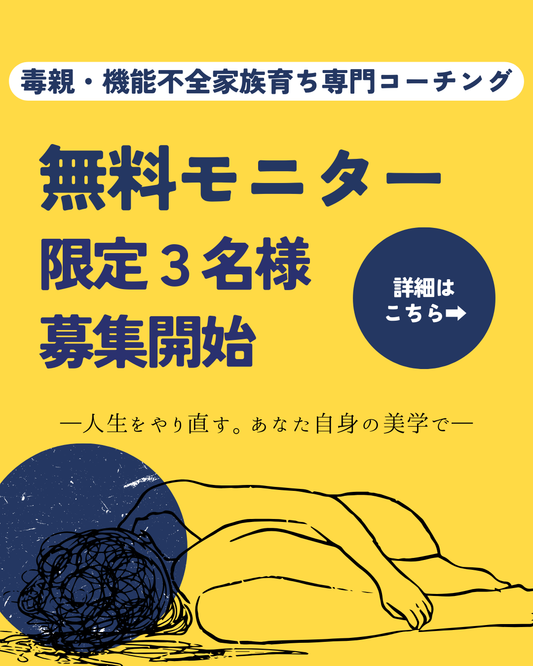 モニター募集にあたって