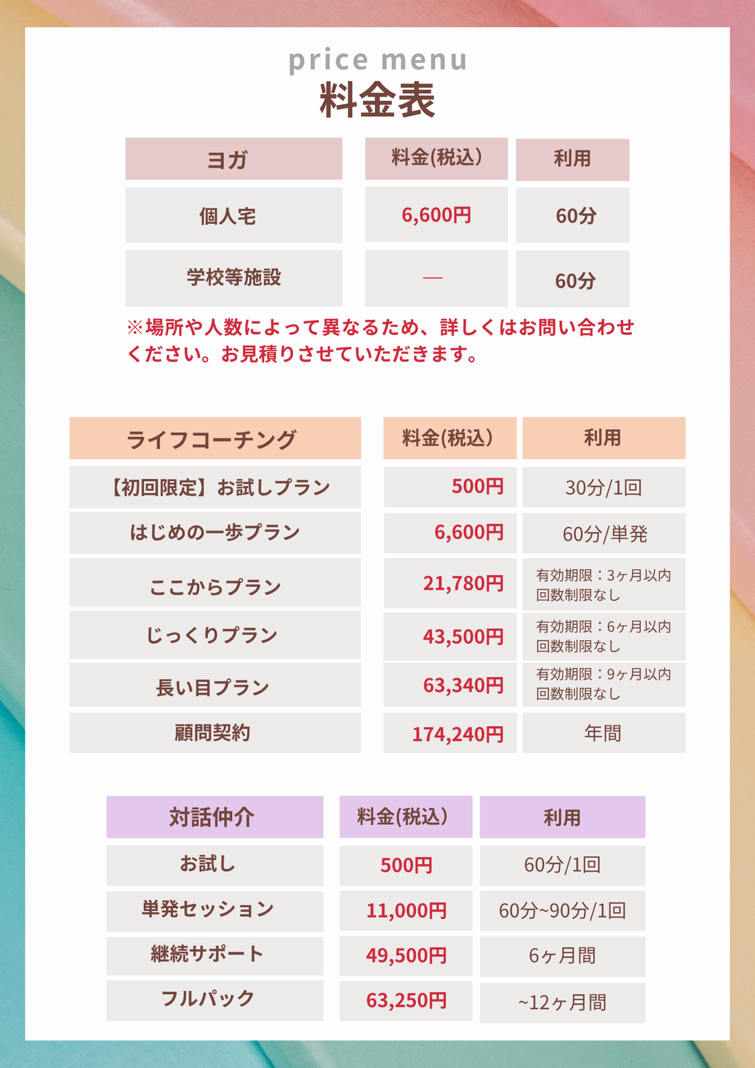 お試しプラン更新しました