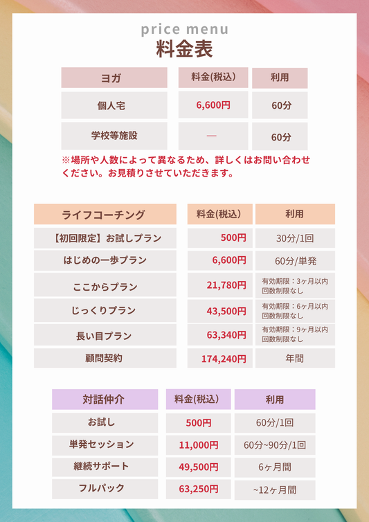 お試しプラン更新しました