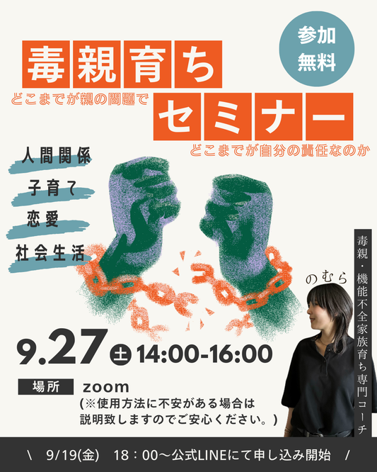 【無料セミナーのお知らせ】