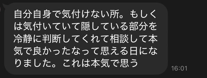 ご感想いただきました！