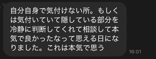 ご感想いただきました！